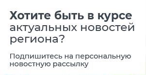 Новости центра управления регионом